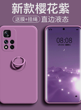 适用于红米note11手机壳11pro指环液态硅胶保护套NOTE11pro+全包镜头防摔软套n115G简约男女新款车载磁吸潮壳