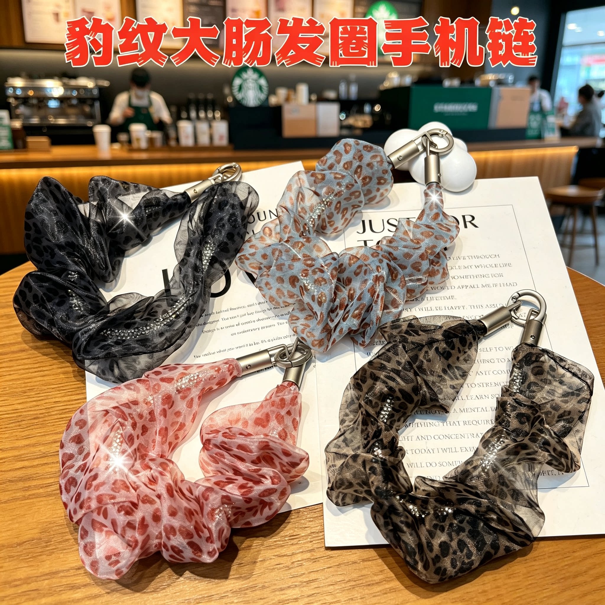 原创复古豹纹网纱闪钻大肠发圈手机链女高级感手腕挂绳防丢手提短挂链个性百搭斜跨结实耐用钥匙扣韩版ins风