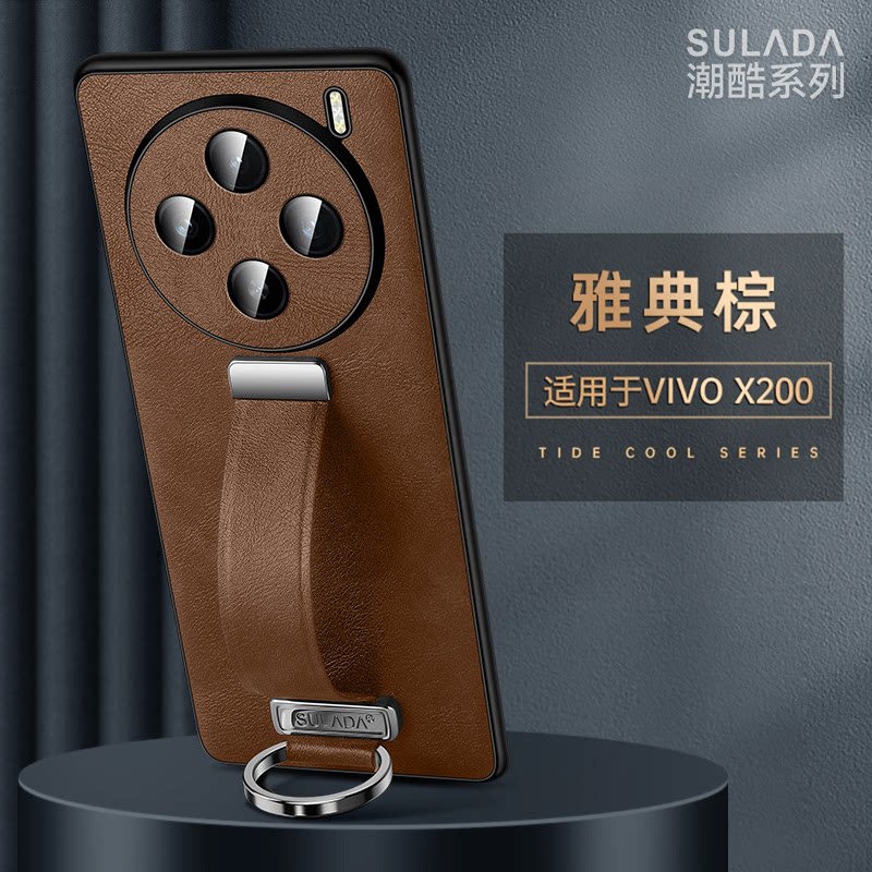 vivox200新款真皮腕带支架保护套