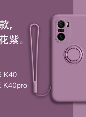 适用于红米K40pro手机壳液态硅胶k40后置全包车载磁吸防摔软壳Pro超薄简约指环支架网红男女情侣款潮流保护套