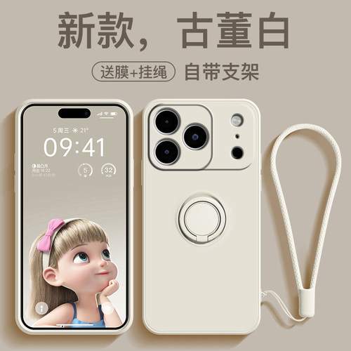 苹果17pro新款硅胶一体指环壳
