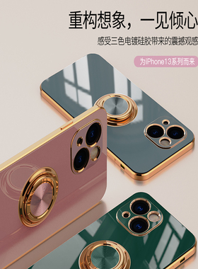 适用于苹果13手机壳iPhone12Pro max新款电镀指环硅胶套软11por镜头防摔全包边超薄男13pm耐脏创意mini女磨砂