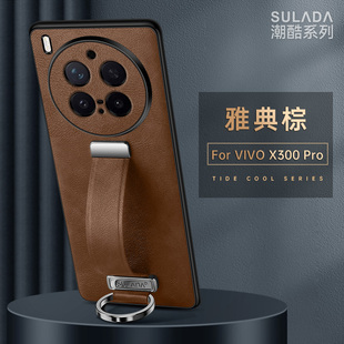 奢华腕带支架适用于vivoX300pro手机壳新款x300高档真皮镜头全包保护套vivi指环防摔x200商务棕男x100por女款