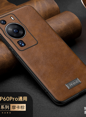 适用于华为p60pro手机壳P60Art高档p50真皮保护套P40新款商务男女p70镜头全包50E简约素皮套防摔软壳por+