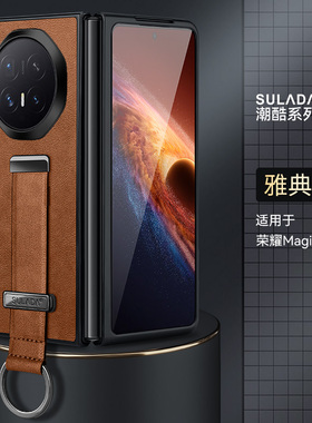高档腕带支架适用于荣耀Magic V6手机壳新款magicv6折叠屏高端超薄真皮保护套魔术v5时尚防摔vs2翻盖男V3指环