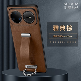 高档指环腕带适用于华为nova15pro手机壳新款navo15真皮防摔保护套Nova13/14防摔12ultra支架男商务潮皮革女