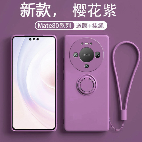 适用华为mate80pro手机壳新款Huawei液态硅胶Mate60por指环支架魅特70超薄男款防摔50磁吸mt30e高级感创意max