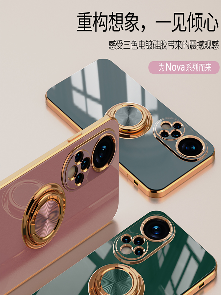 华为nova9硅胶简约一体支架壳