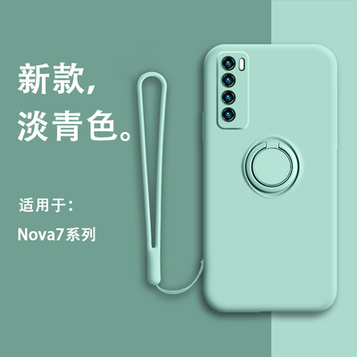 适用于华为nova7手机壳磁吸指环