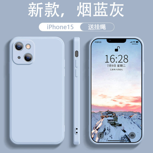 苹果15新款超薄硅胶保护套