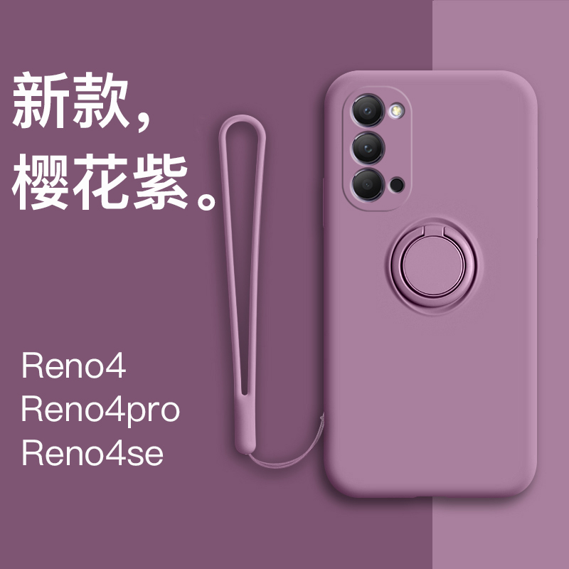 opporeno4手机壳reno4pro新款指环液态硅胶reno4se镜头全包防摔男创意女车载支架软壳5G超薄曲屏保护套限量版 3C数码配件 手机保护套/壳 原图主图