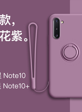 适用于三星note10手机壳note10+液态硅胶软壳GalaxyNote9个性防摔壳nt十新款创意男女车载磁吸指环超薄保护套