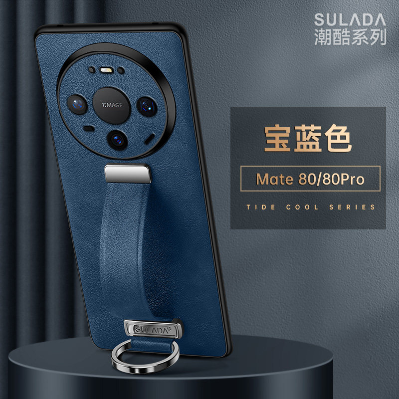 高档指环腕带适用于华为mate80pro手机壳80镜头全包Mate70素皮60防摔mt50支架男RS商务潮皮革女魅特40外壳max