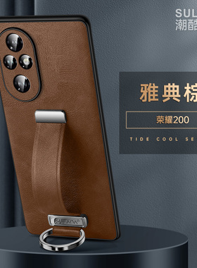 荣耀200手机壳新款真皮华为荣耀200pro腕带支架honor100镜头全包保护套100pro防摔男潮牌女高级感硅胶软皮套