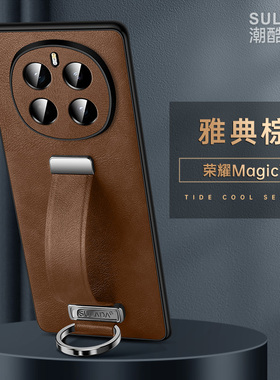 适用于荣耀magic7pro手机壳高档腕带指环保护套honor Magic7新款镜头全包魔术6防摔男女素皮硅胶5Pro支架皮套