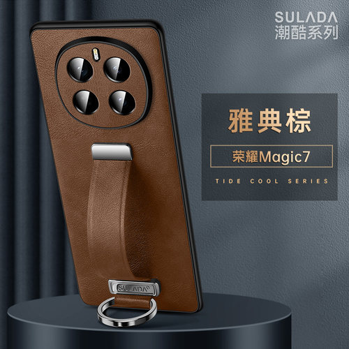 荣耀magic7新款腕带支架保护套