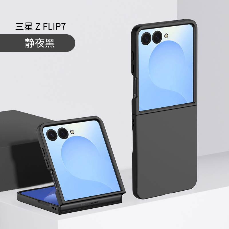 适用三星zflip7手机壳超薄磨砂zflip6肤感Z Flip5保护套折叠屏galaxyzflip3/4简约翻盖新款男女防摔w23fp外壳