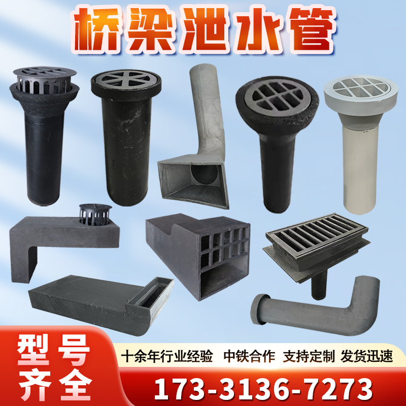 铸铁泄水管桥梁圆形矩形泄水孔雨水篦子地漏格栅盖排水落水泄水管