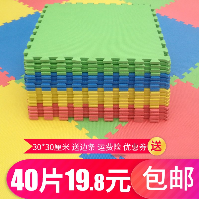 Climb a mat foam household carpet floor MATS puzzle children在类目 居家布艺, 地垫中 - 来自Buy2taobao.com提供专业的淘宝代购服务