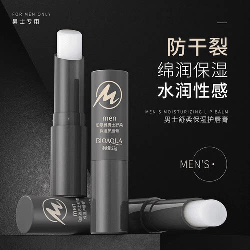 男士倍润唇膏温和呵护保湿