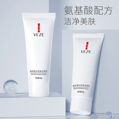 肤研美白祛斑泡沫洁面乳