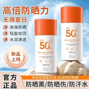SPF50 隔离防晒霜防紫外线防水防汗水水润不卡粉清爽不油腻防护乳