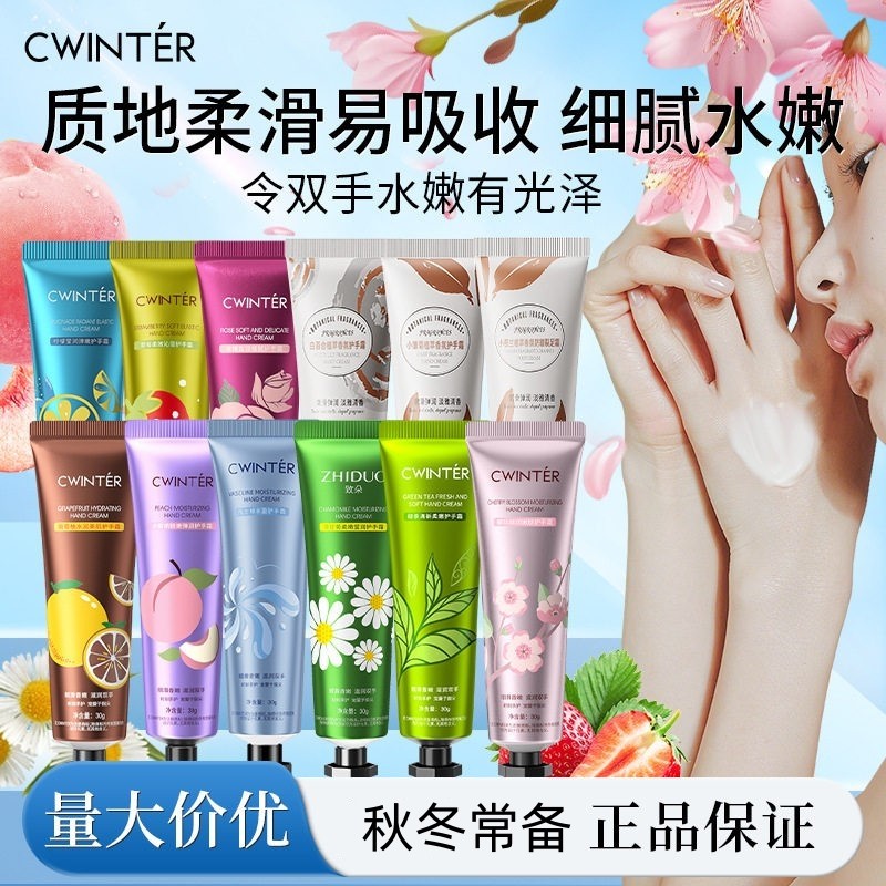 护手霜伴手礼小支便携式手霜补水保湿冬季改善干燥肌肤男女护肤品