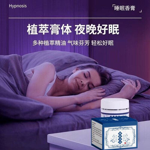 【官方正品】香港大房乌木沉香薰衣草甜橙佛手柑外用晚安睡眠香膏