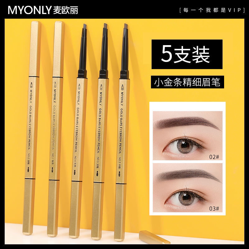 麦欧丽小金条小金筷双头眉笔