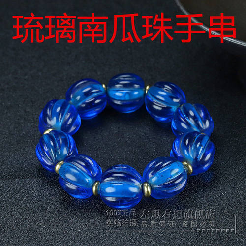 尼泊尔老古法琉璃佛珠串20mm琉璃南瓜珠手串单圈琉璃瓜棱珠型手链