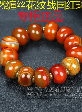 高品质战国红色缠丝玛瑙老形手串男女玉髓单圈散珠子桶珠鼓珠手链