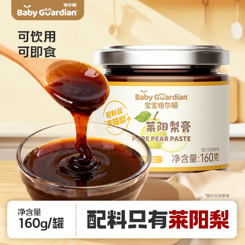 宝宝格尔顿正宗莱阳秋梨膏纯梨泡水无添加防腐剂儿童辅食食谱,婴童食品,调料,淘宝优惠券,粉丝福利购,淘宝优惠卷