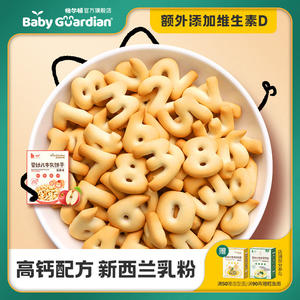 格尔顿婴幼儿牛乳饼干苹果味小宝宝磨牙高钙+维D趣味数字小零食