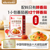 宝宝格尔顿番茄酱新疆新萃番茄儿童调味料搭配辅食无添加糖