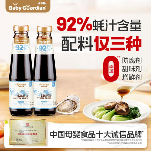 【92%蚝汁】宝宝格尔顿蚝油