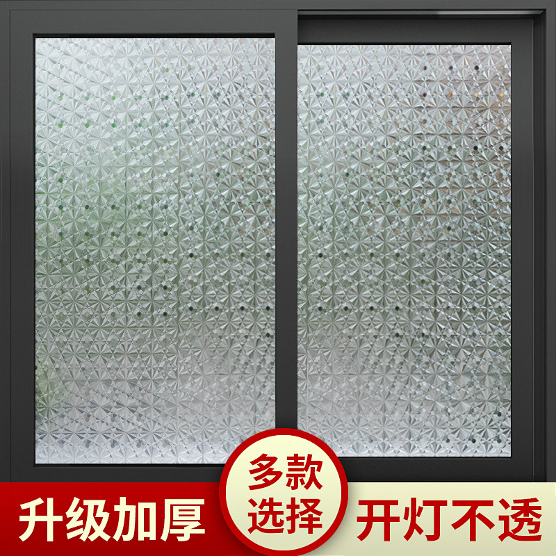 窗贴防窥磨砂玻璃透明卫生间