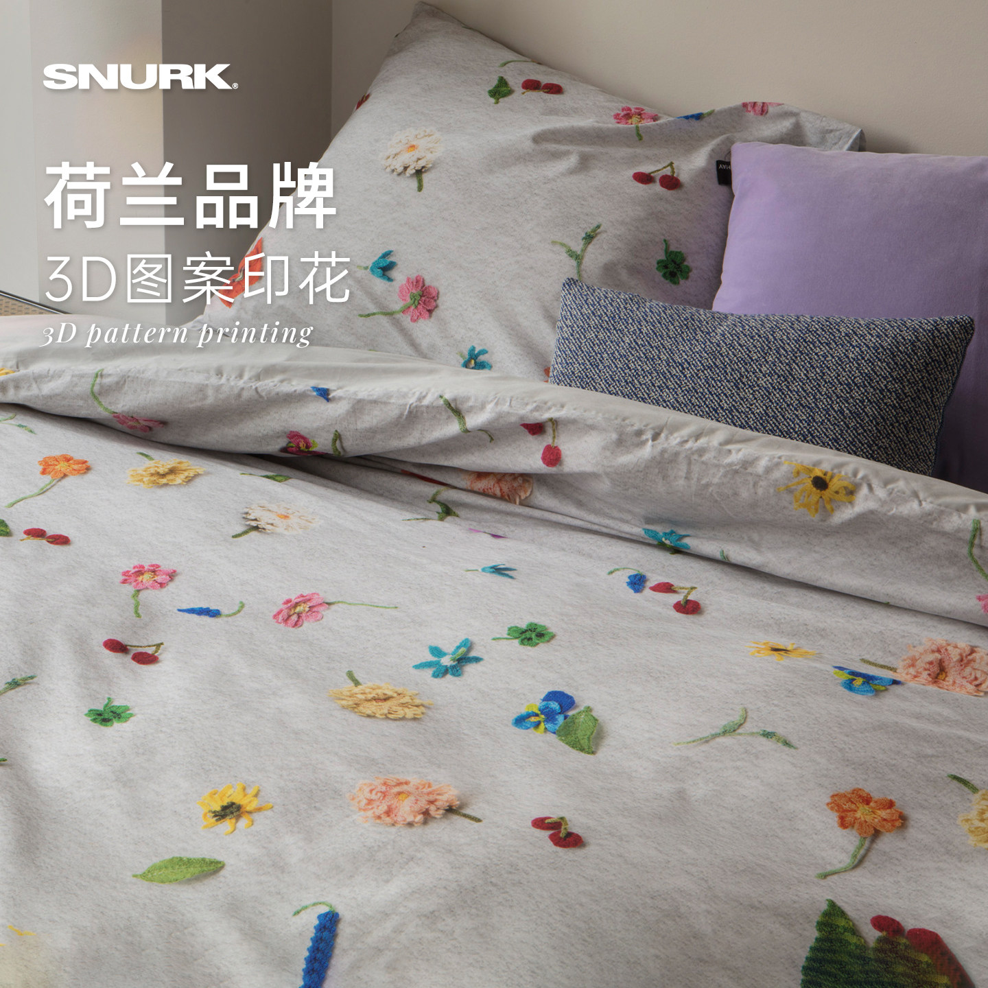 Snurk床品套件天丝夏季北欧全棉纯棉成人四件套床上用品被套枕套