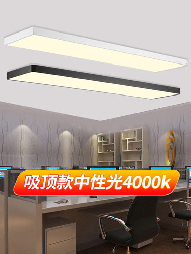 简约现代led长条吸顶灯中性光自然光4000K展厅服装店直播间健身房