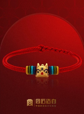 虎年黄金手链红绳情侣本命年礼物