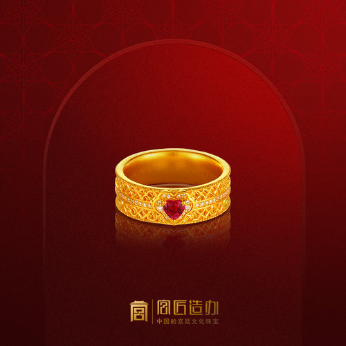 宫匠造办官方店臻心如意戒指足金镶钻红宝石黄金手工花丝求婚礼物