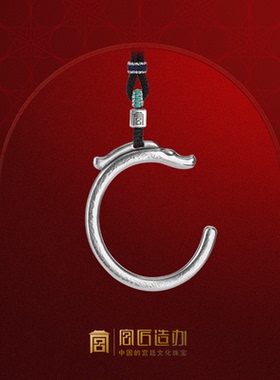 宫匠造办官方店十朝十美红山红运龙足银999实心吊坠首饰礼物