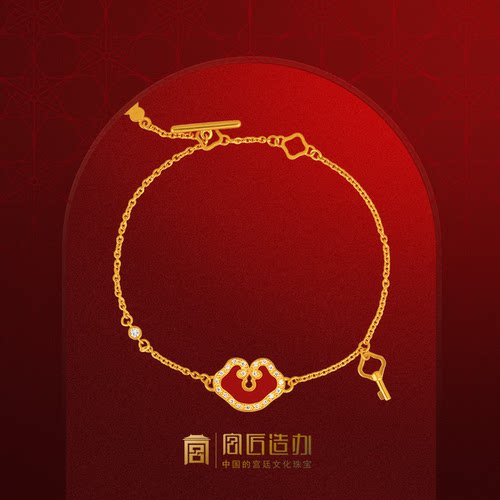 宫匠造办官方店如意锁手链足金镶钻红玛瑙好运如意长命锁黄金链子