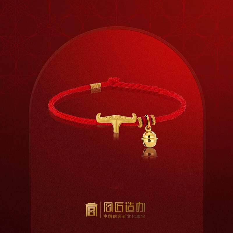 宫匠造办牛儿响叮当 金牛手链女本命年礼物编织红绳黄金足金饰品