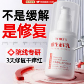 维生素e乳补水高保湿 官方旗舰店 液修复皮肤屏障受损修护面霜正品