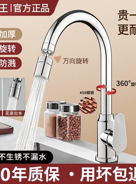 正品九牧王厨房全铜水龙头冷热家用洗菜盆洗菜池不锈钢龙头二合一