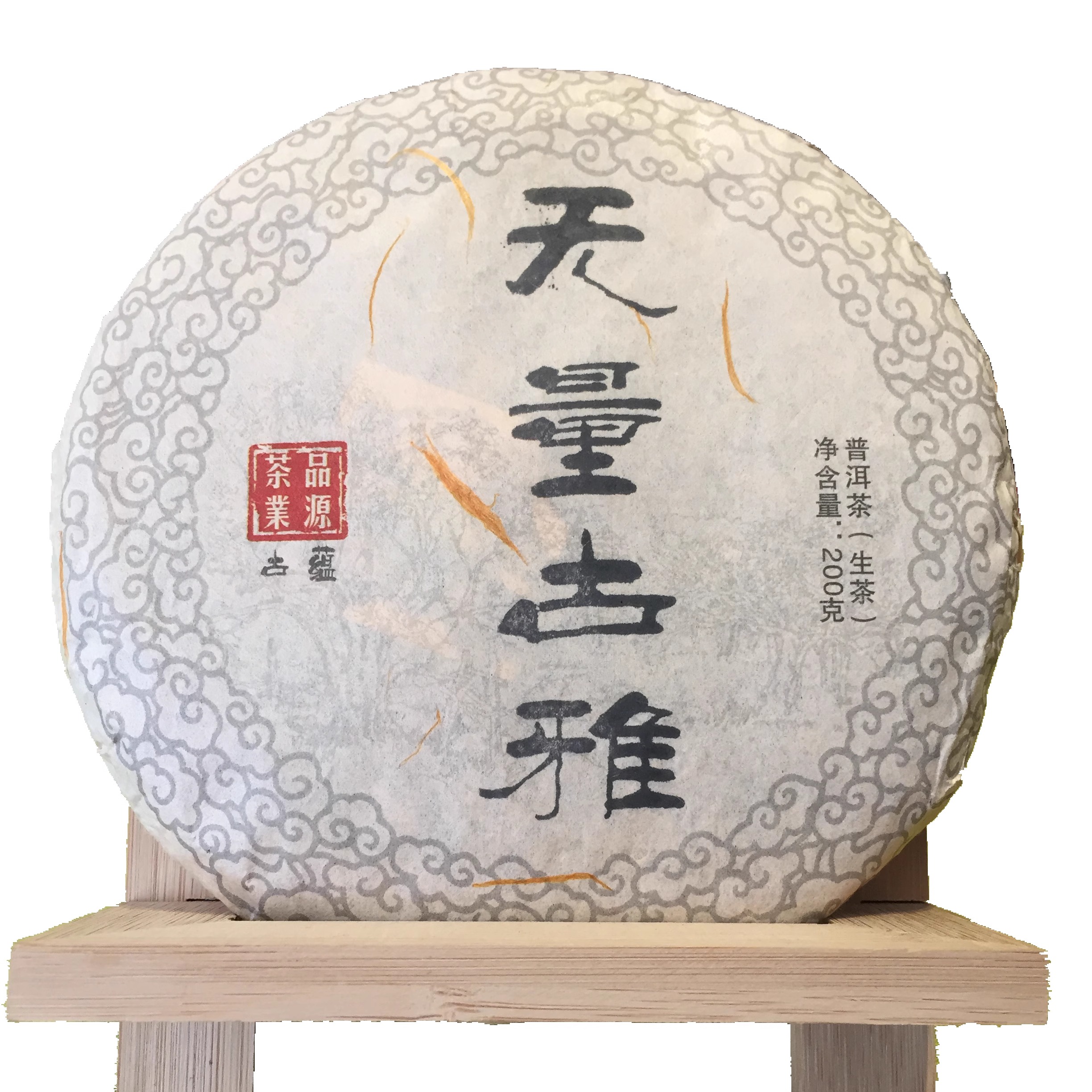 古树2016年无量附近山野气韵纯料