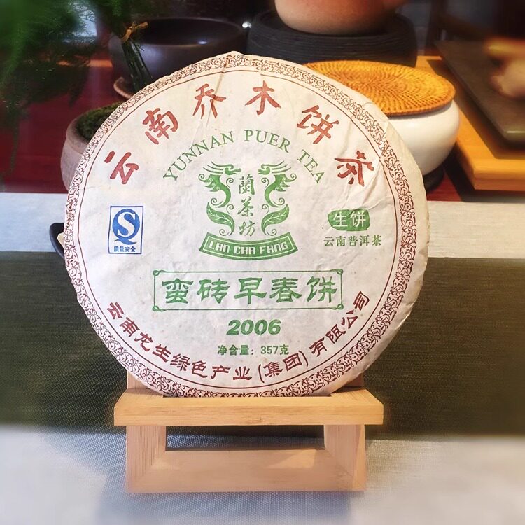 2006年 龙生普洱茶 蛮砖早春饼茶 15年陈 生茶 昆明干仓 茗成博润