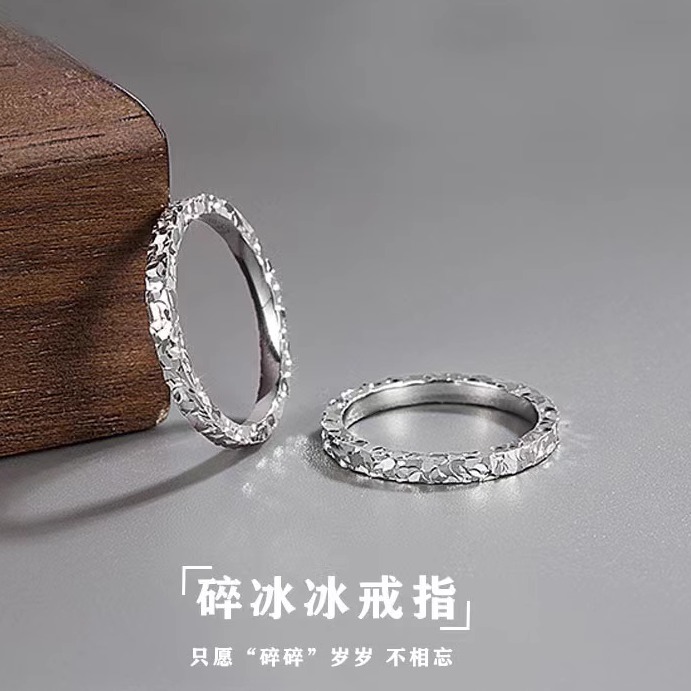 足银9999三面碎碎冰情侣对戒