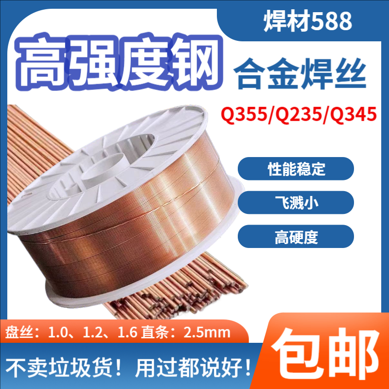 Q235B二保气保焊丝碳钢