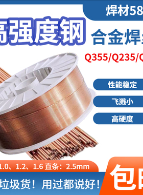 Q235B二保气保焊丝碳钢Q235C Q345 Q355高强抗裂冲击耐磨氩弧焊丝